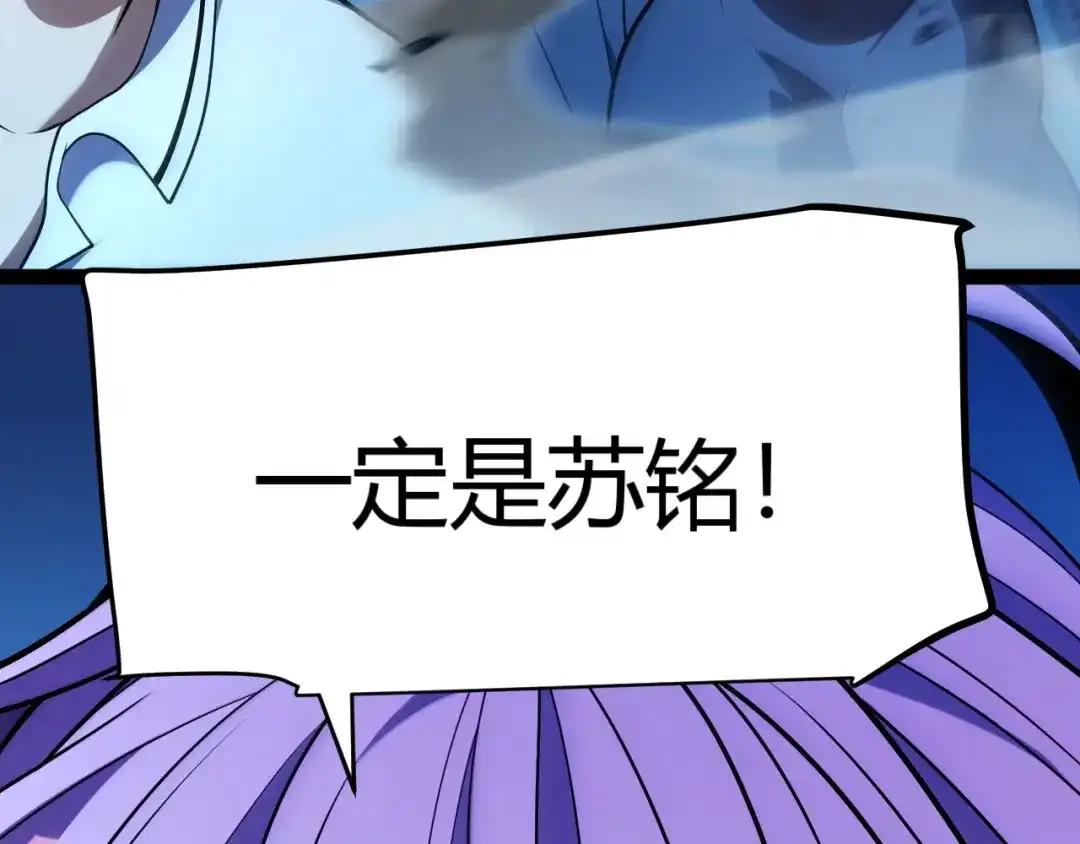 《我开局神话天赋，一剑斩神！》第17话 为什么苏铭全都知道？ 第60页
