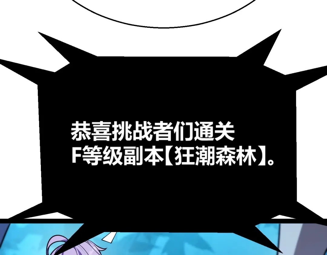 《我开局神话天赋，一剑斩神！》第17话 为什么苏铭全都知道？ 第125页