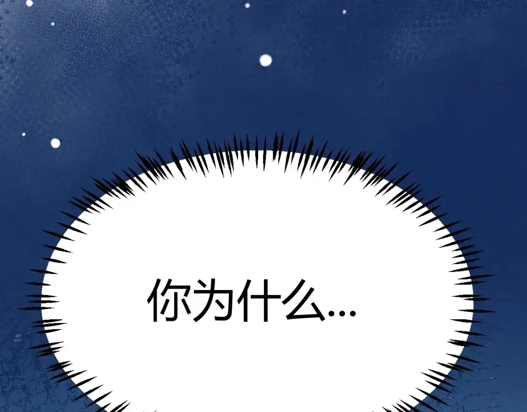 《我开局神话天赋，一剑斩神！》第17话 为什么苏铭全都知道？ 第184页
