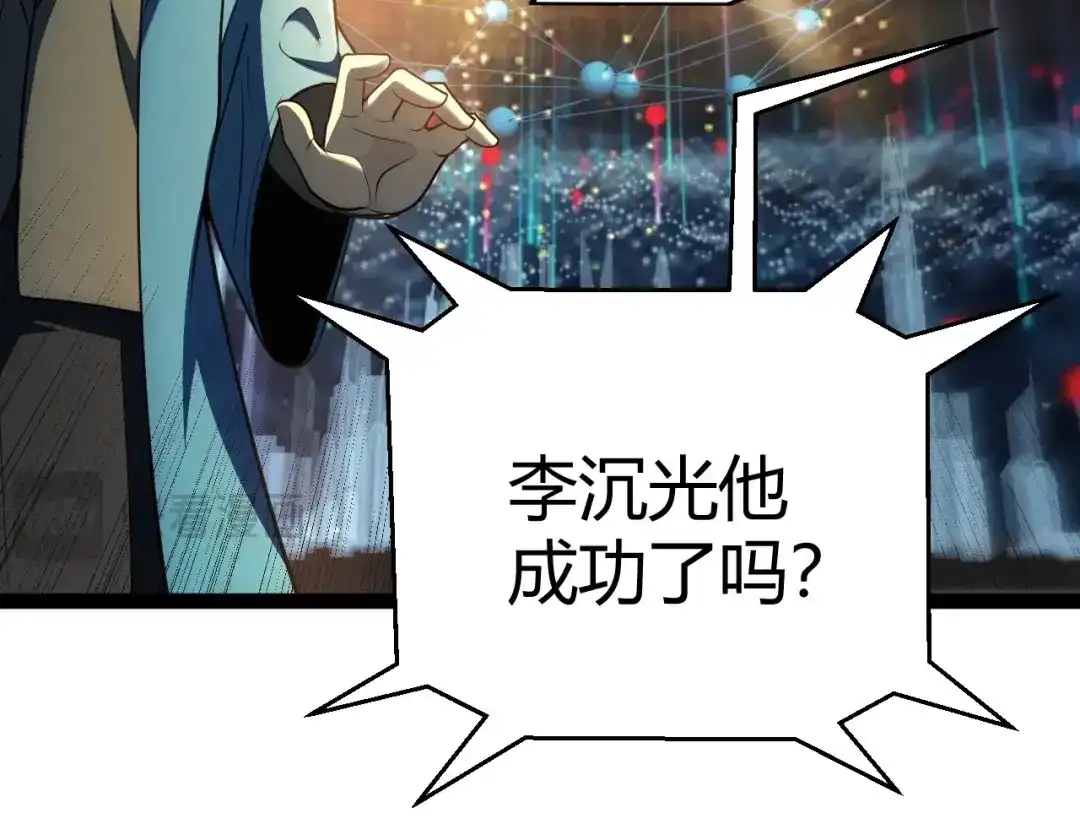 《我开局神话天赋，一剑斩神！》第17话 为什么苏铭全都知道？ 第69页