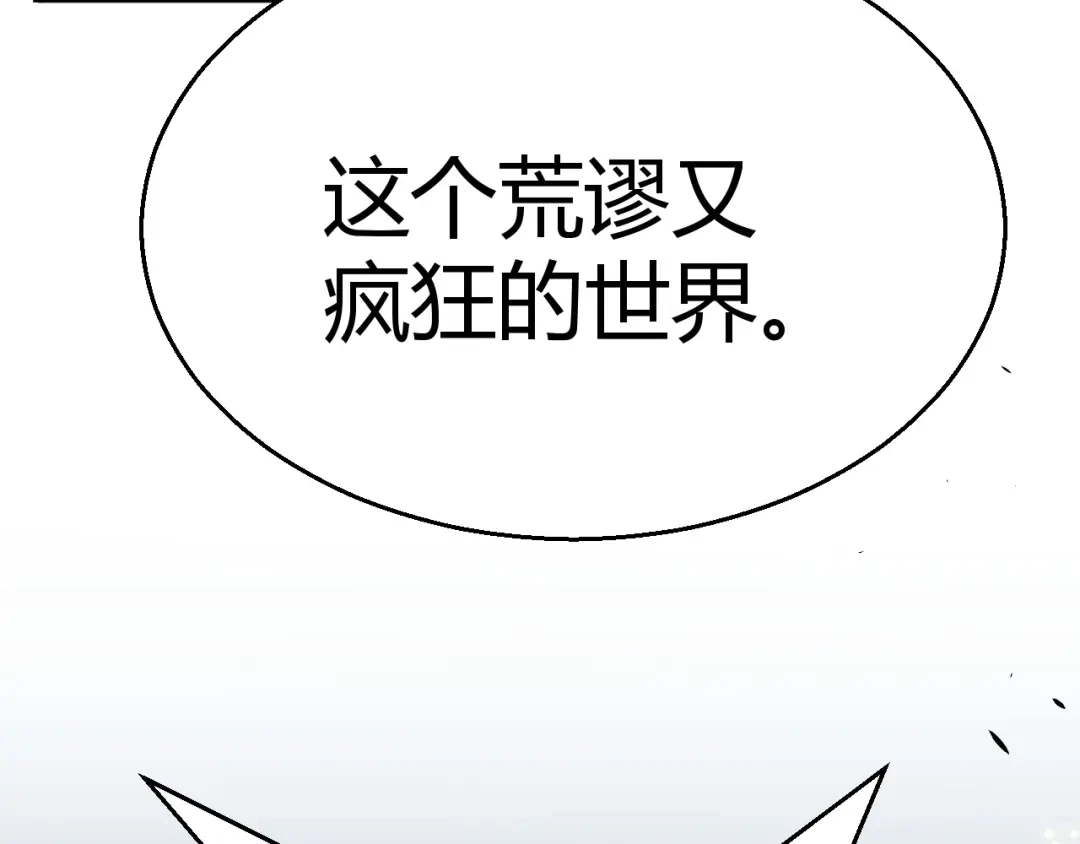 《我开局神话天赋，一剑斩神！》第17话 为什么苏铭全都知道？ 第165页