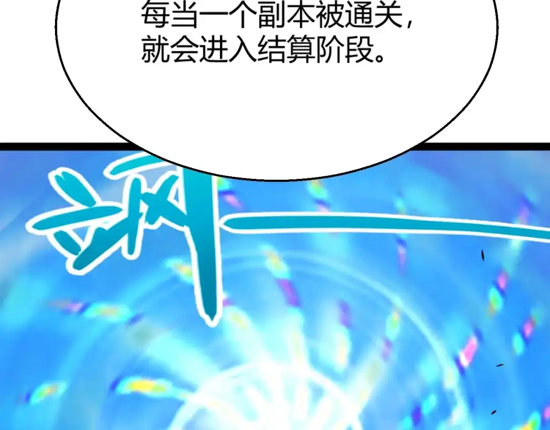 《我开局神话天赋，一剑斩神！》第17话 为什么苏铭全都知道？ 第131页