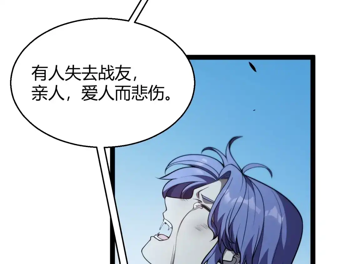 《我开局神话天赋，一剑斩神！》第17话 为什么苏铭全都知道？ 第161页