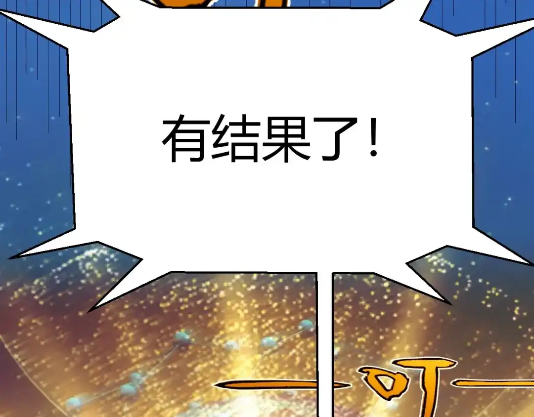 《我开局神话天赋，一剑斩神！》第17话 为什么苏铭全都知道？ 第67页