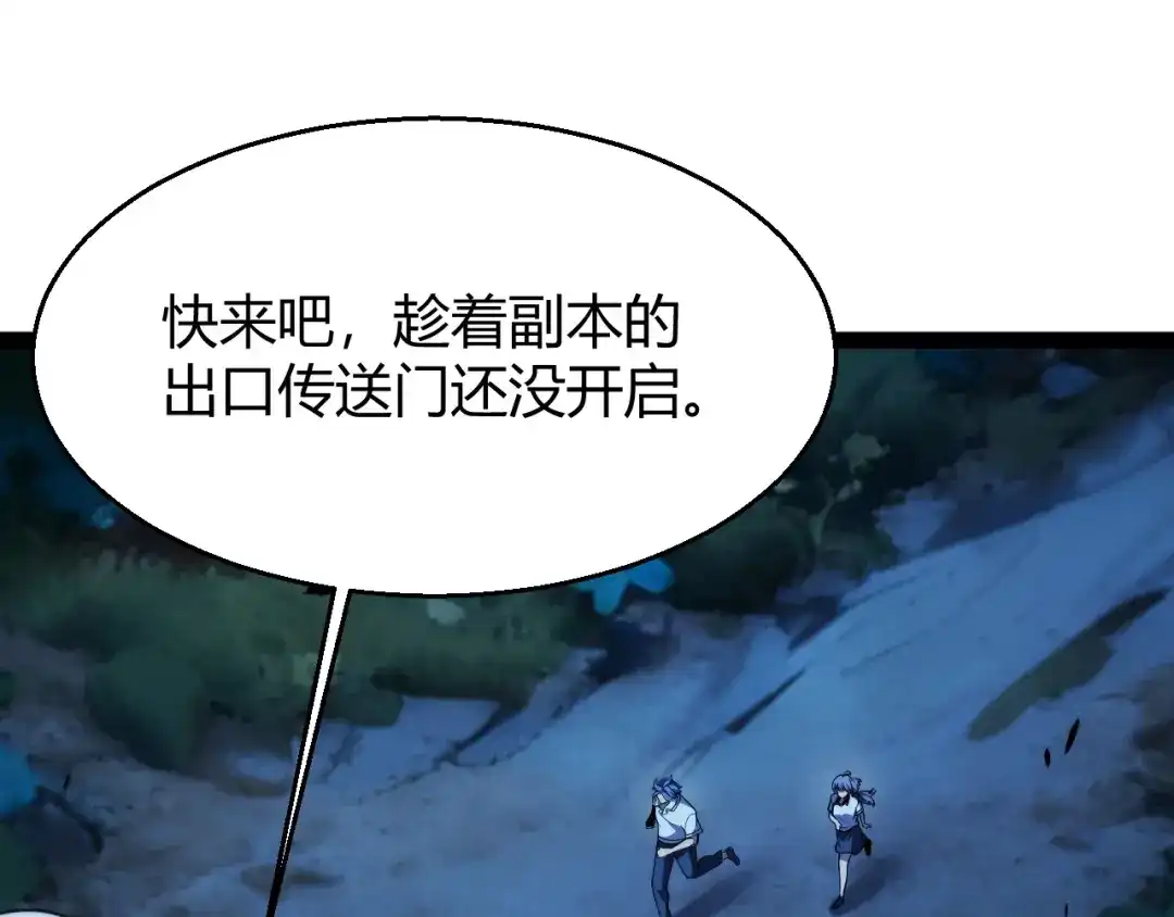 《我开局神话天赋，一剑斩神！》第17话 为什么苏铭全都知道？ 第95页