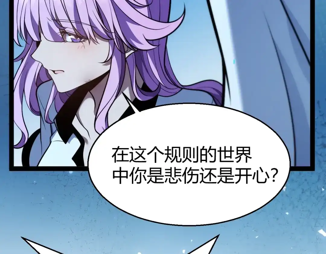 《我开局神话天赋，一剑斩神！》第17话 为什么苏铭全都知道？ 第173页