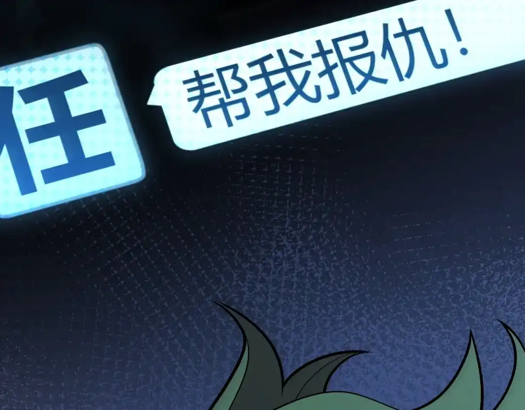 《我开局神话天赋，一剑斩神！》第17话 为什么苏铭全都知道？ 第22页
