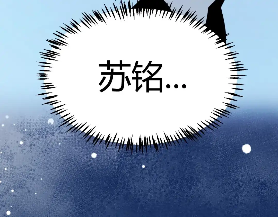 《我开局神话天赋，一剑斩神！》第17话 为什么苏铭全都知道？ 第183页