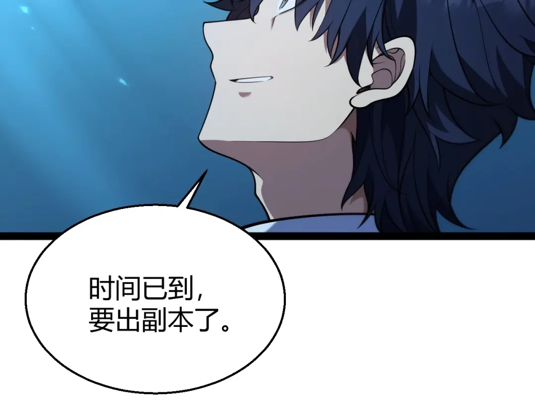《我开局神话天赋，一剑斩神！》第17话 为什么苏铭全都知道？ 第128页