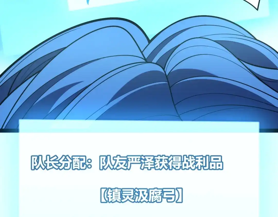 《我开局神话天赋，一剑斩神！》第17话 为什么苏铭全都知道？ 第104页