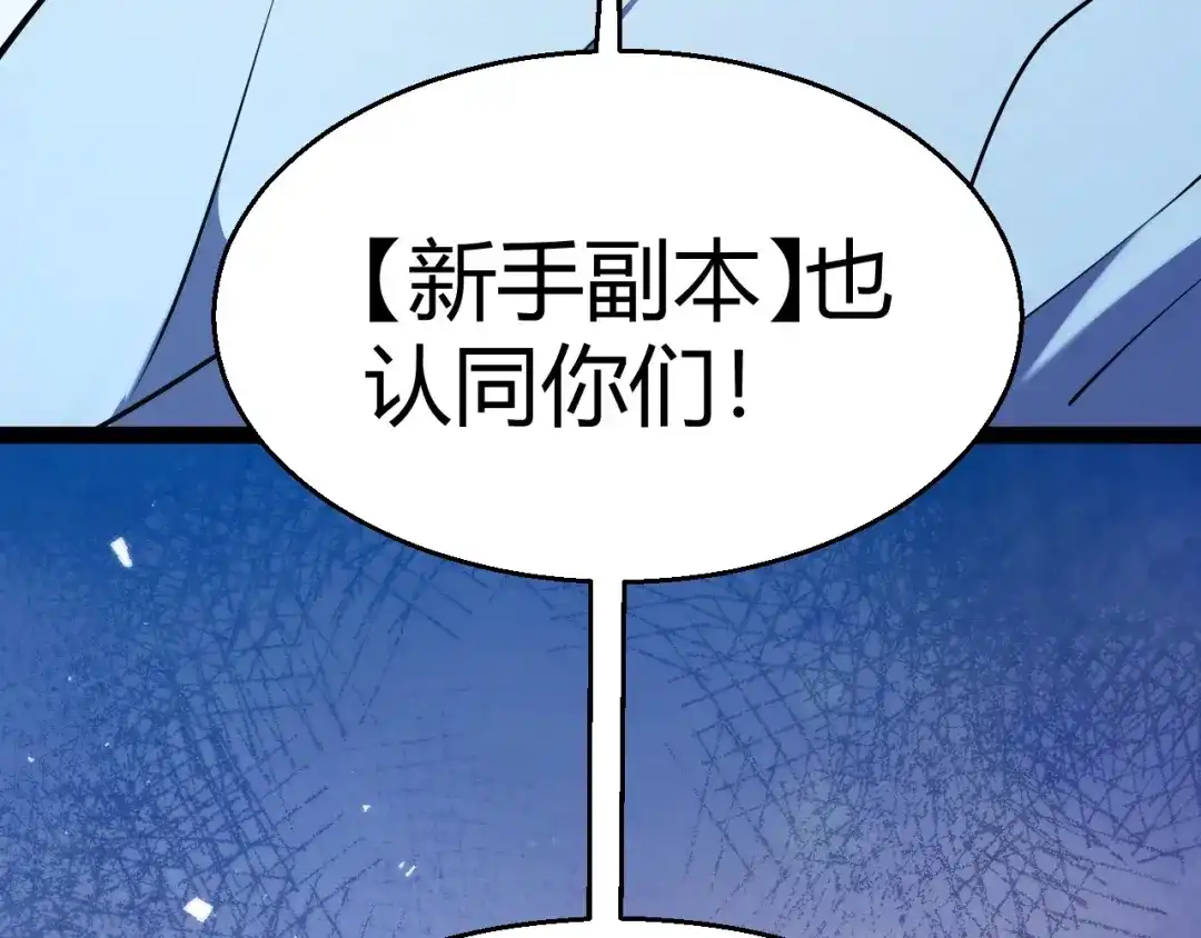 《我开局神话天赋，一剑斩神！》第17话 为什么苏铭全都知道？ 第120页