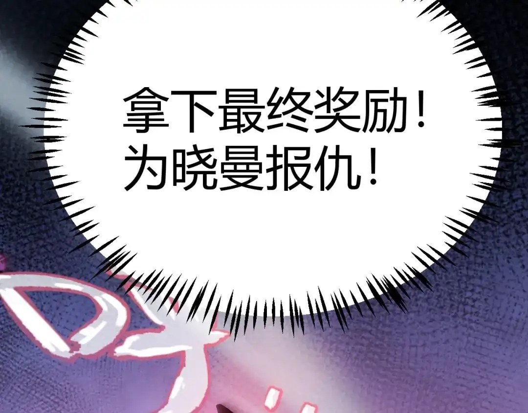 《我开局神话天赋，一剑斩神！》第17话 为什么苏铭全都知道？ 第25页