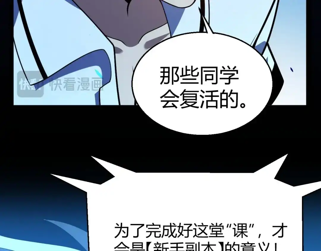《我开局神话天赋，一剑斩神！》第17话 为什么苏铭全都知道？ 第175页
