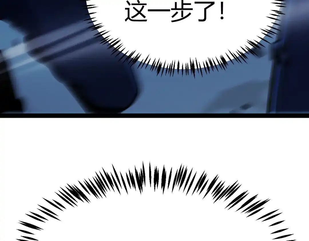 《我开局神话天赋，一剑斩神！》第17话 为什么苏铭全都知道？ 第6页