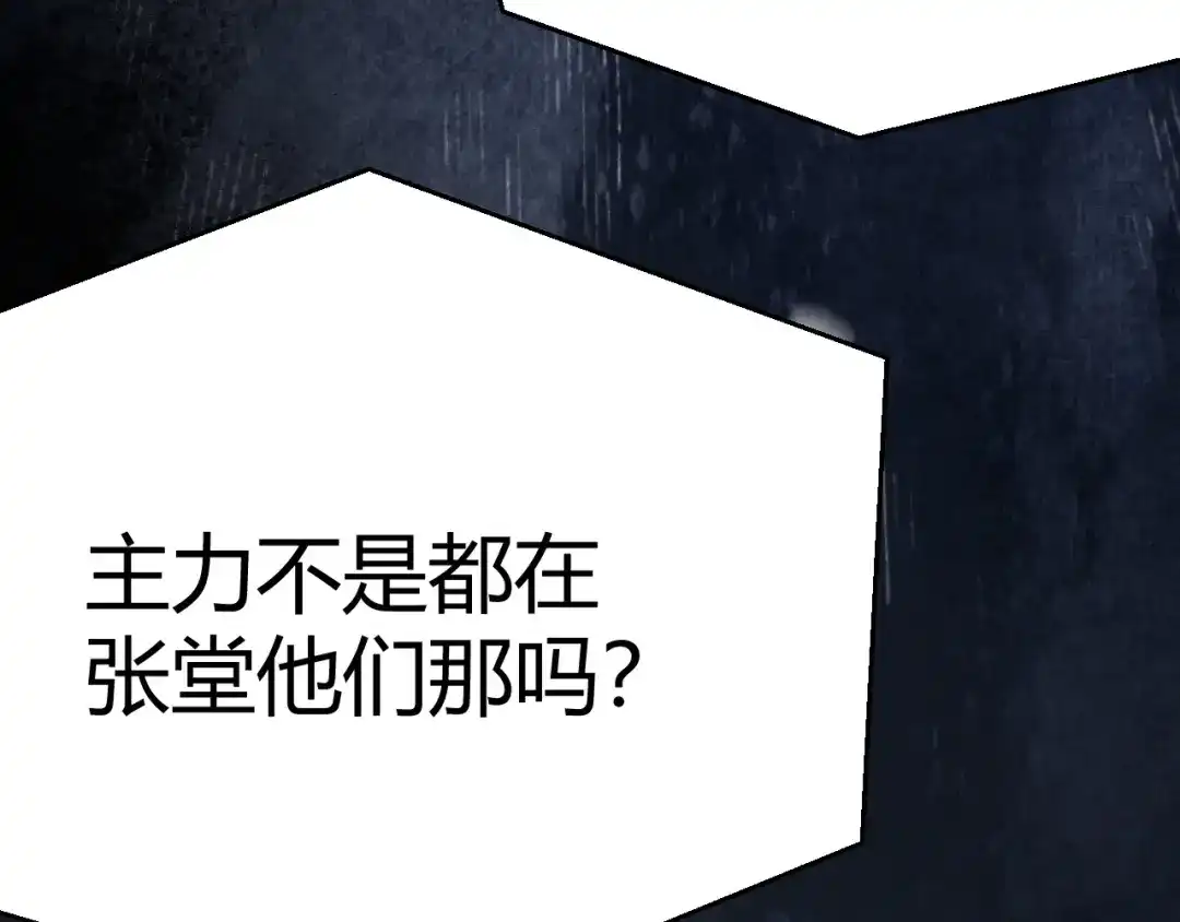 《我开局神话天赋，一剑斩神！》第17话 为什么苏铭全都知道？ 第83页