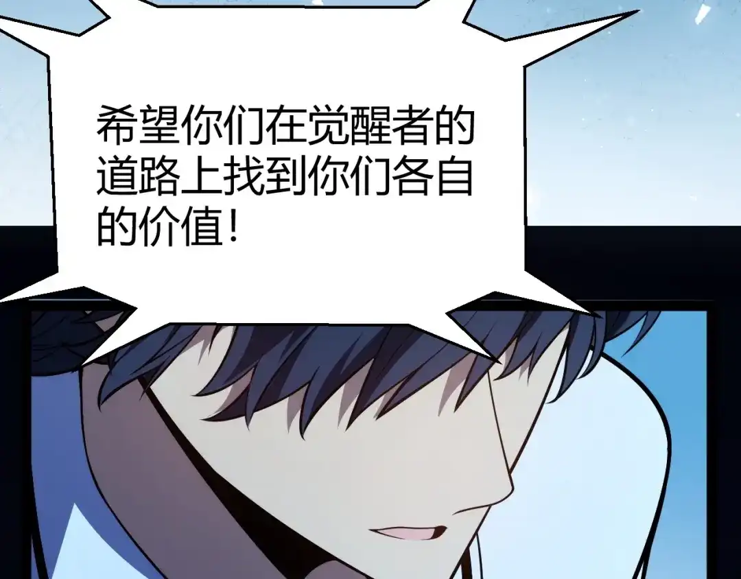 《我开局神话天赋，一剑斩神！》第17话 为什么苏铭全都知道？ 第174页