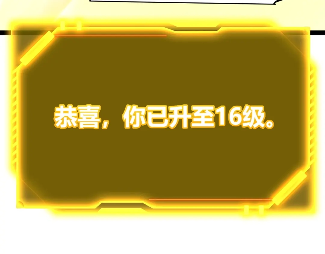 《我开局神话天赋，一剑斩神！》第17话 为什么苏铭全都知道？ 第94页