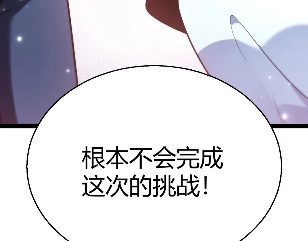 《我开局神话天赋，一剑斩神！》第17话 为什么苏铭全都知道？ 第124页