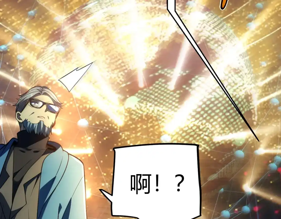 《我开局神话天赋，一剑斩神！》第17话 为什么苏铭全都知道？ 第68页