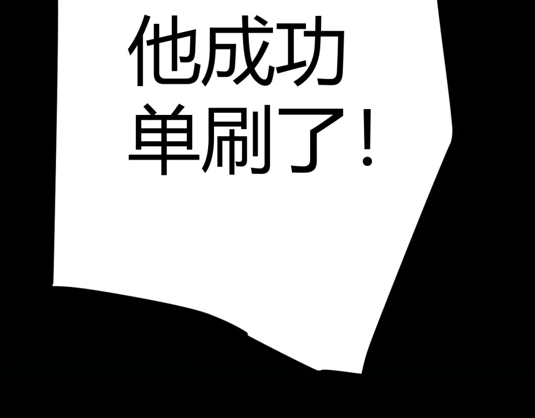 《我开局神话天赋，一剑斩神！》第17话 为什么苏铭全都知道？ 第64页