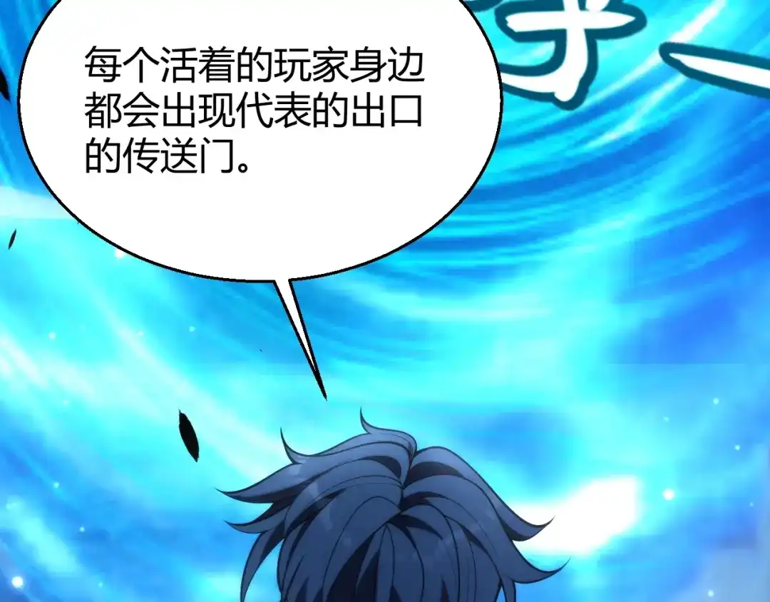 《我开局神话天赋，一剑斩神！》第17话 为什么苏铭全都知道？ 第135页