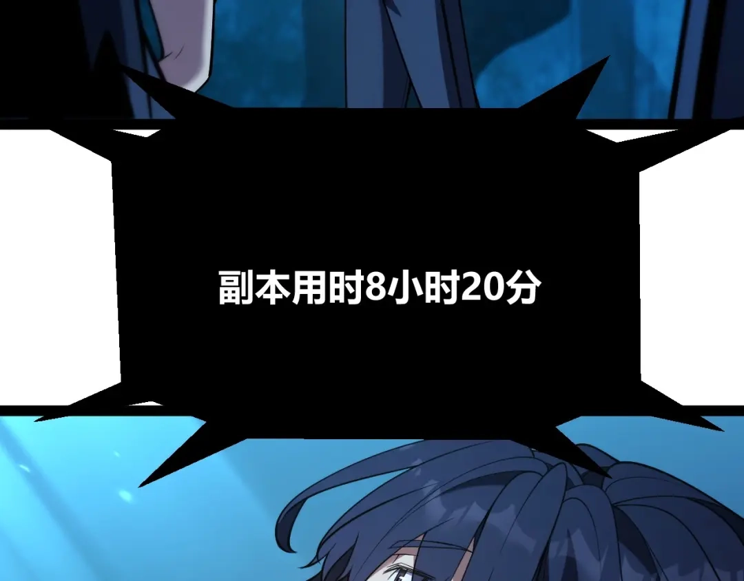 《我开局神话天赋，一剑斩神！》第17话 为什么苏铭全都知道？ 第127页