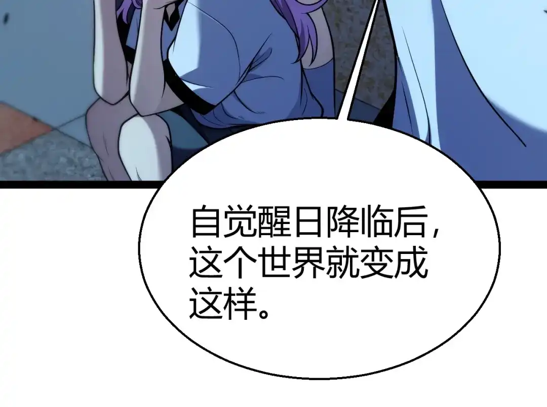 《我开局神话天赋，一剑斩神！》第17话 为什么苏铭全都知道？ 第158页