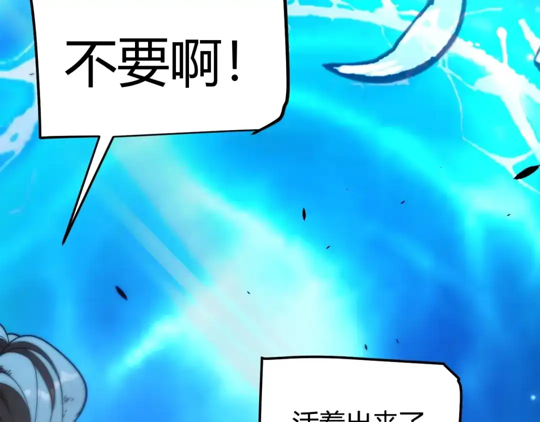《我开局神话天赋，一剑斩神！》第17话 为什么苏铭全都知道？ 第149页