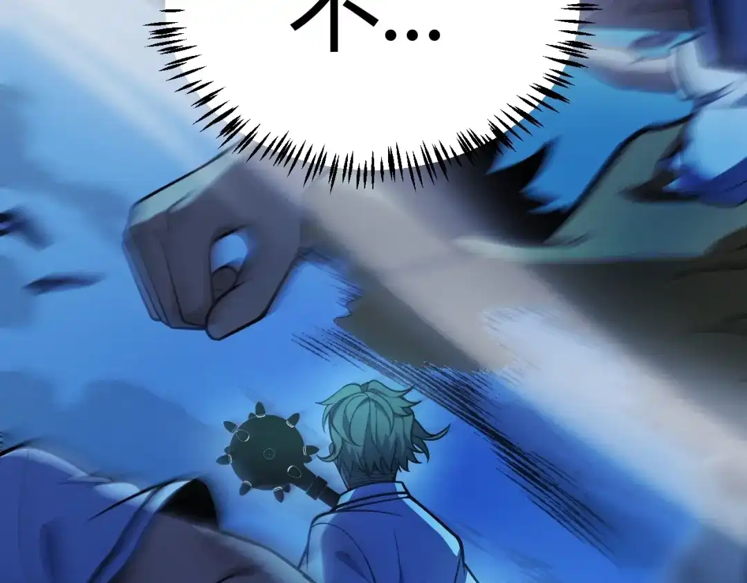 《我开局神话天赋，一剑斩神！》第17话 为什么苏铭全都知道？ 第4页