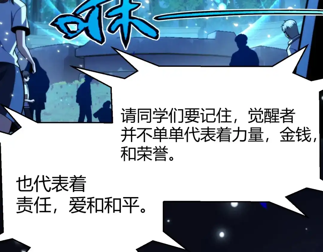 《我开局神话天赋，一剑斩神！》第17话 为什么苏铭全都知道？ 第169页