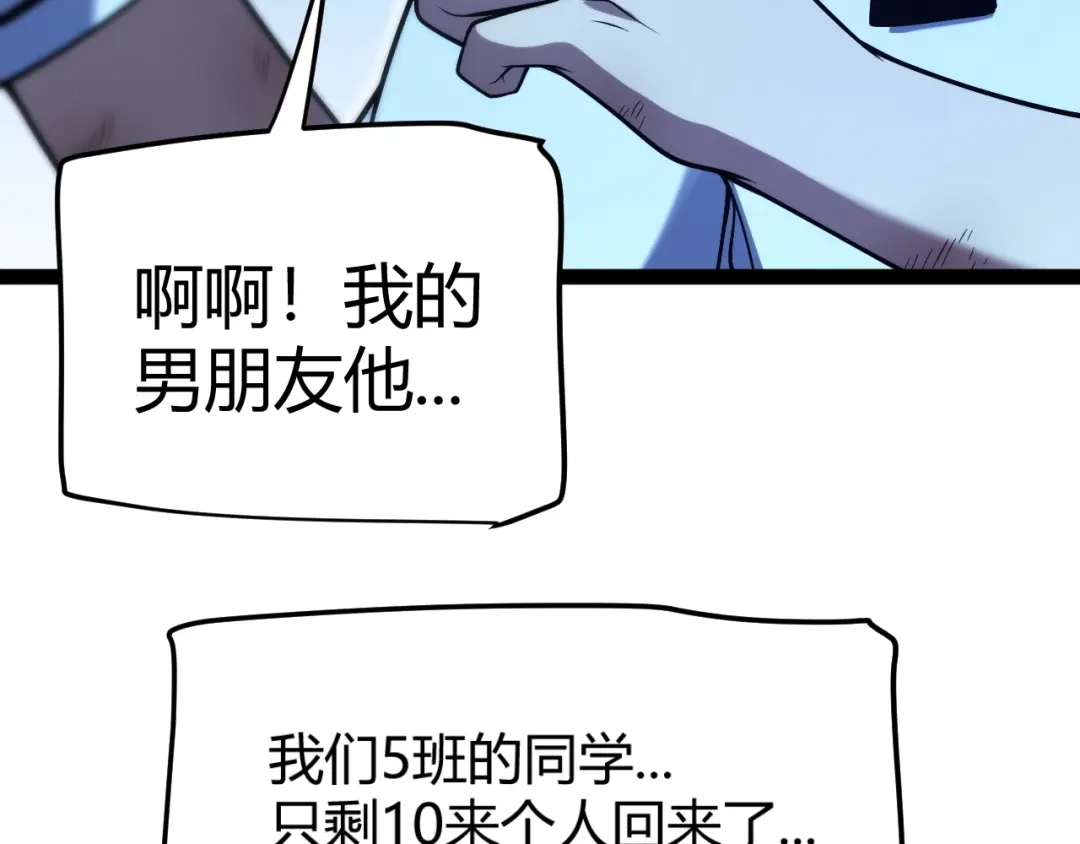 《我开局神话天赋，一剑斩神！》第17话 为什么苏铭全都知道？ 第153页