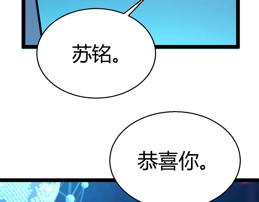 《我开局神话天赋，一剑斩神！》第18话 结算！意外的第一名！ 第111页