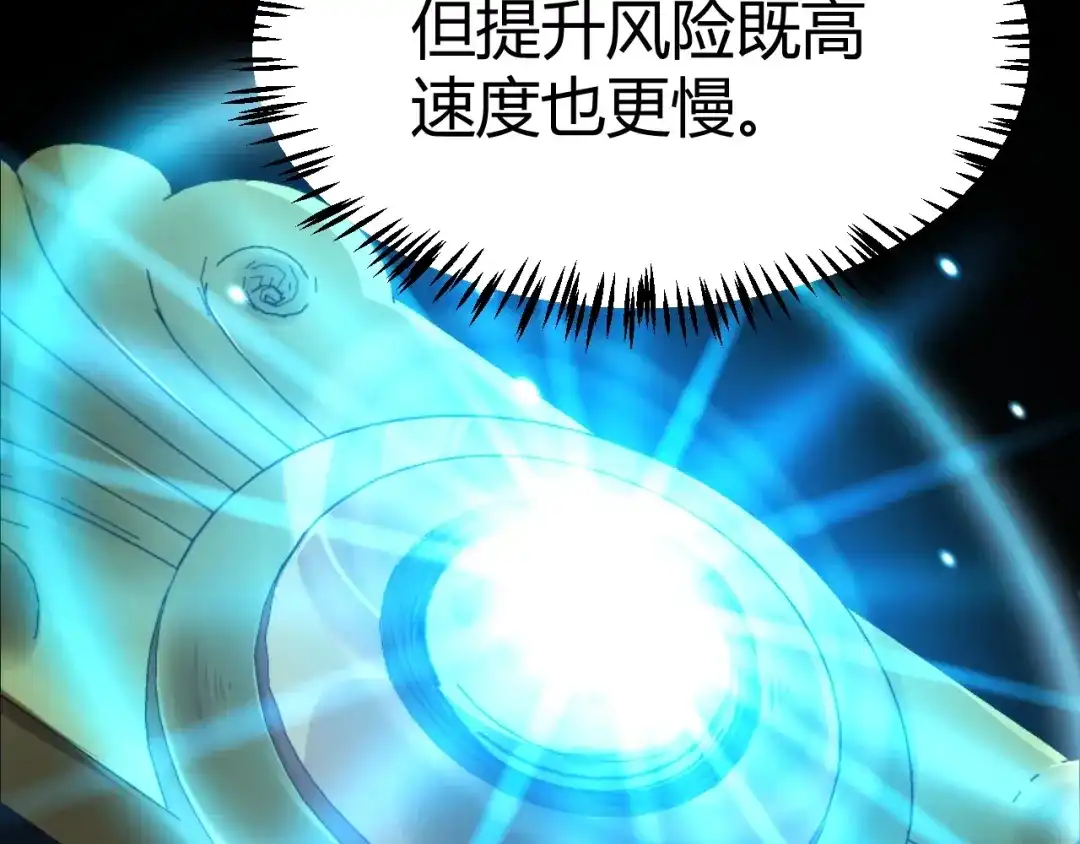 《我开局神话天赋，一剑斩神！》第18话 结算！意外的第一名！ 第97页