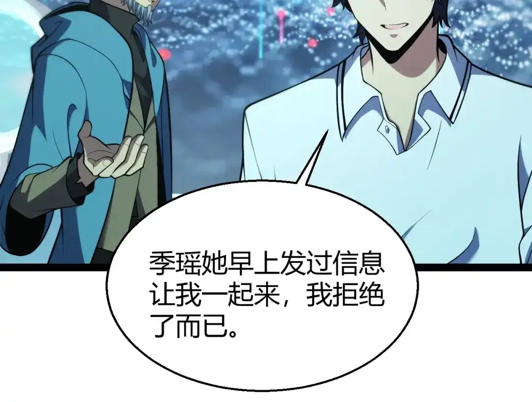 《我开局神话天赋，一剑斩神！》第18话 结算！意外的第一名！ 第68页