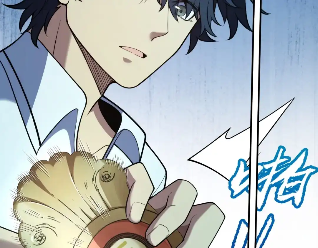 《我开局神话天赋，一剑斩神！》第18话 结算！意外的第一名！ 第75页