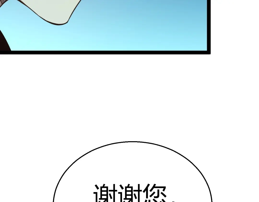 《我开局神话天赋，一剑斩神！》第18话 结算！意外的第一名！ 第122页