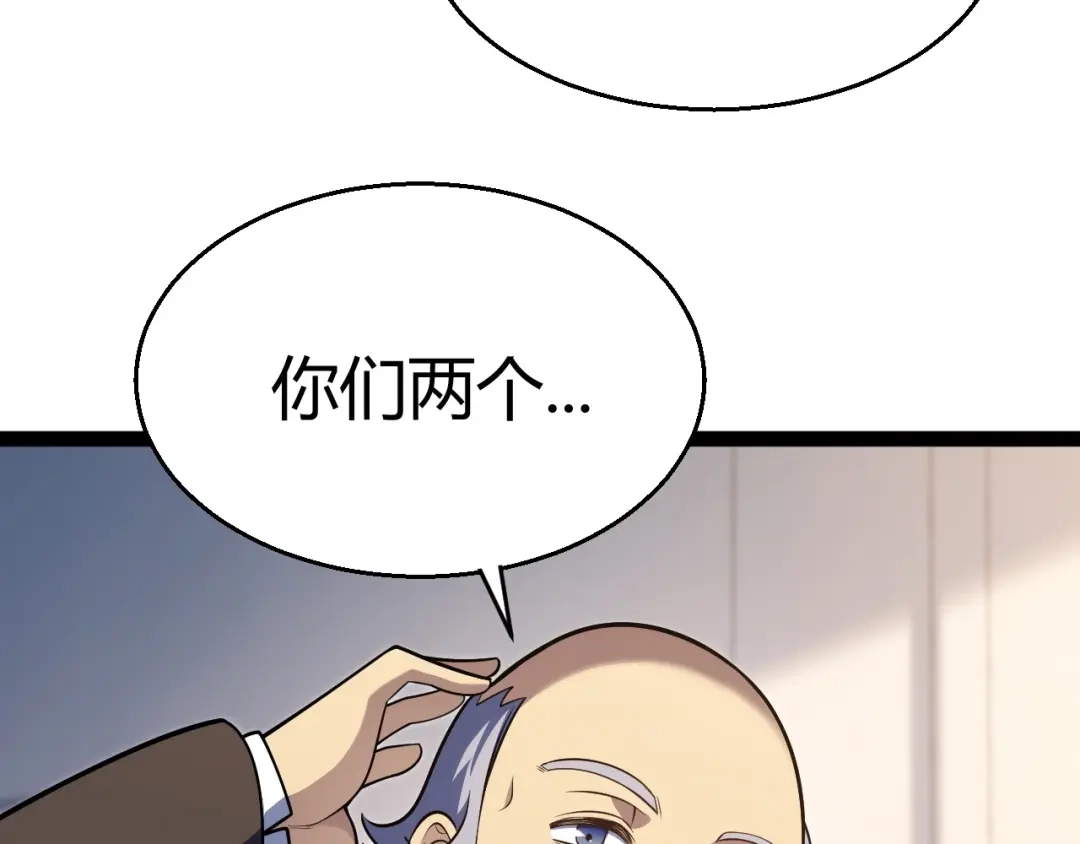 《我开局神话天赋，一剑斩神！》第18话 结算！意外的第一名！ 第155页