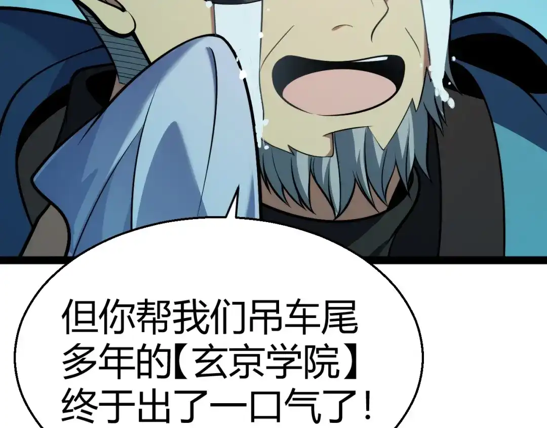 《我开局神话天赋，一剑斩神！》第18话 结算！意外的第一名！ 第49页