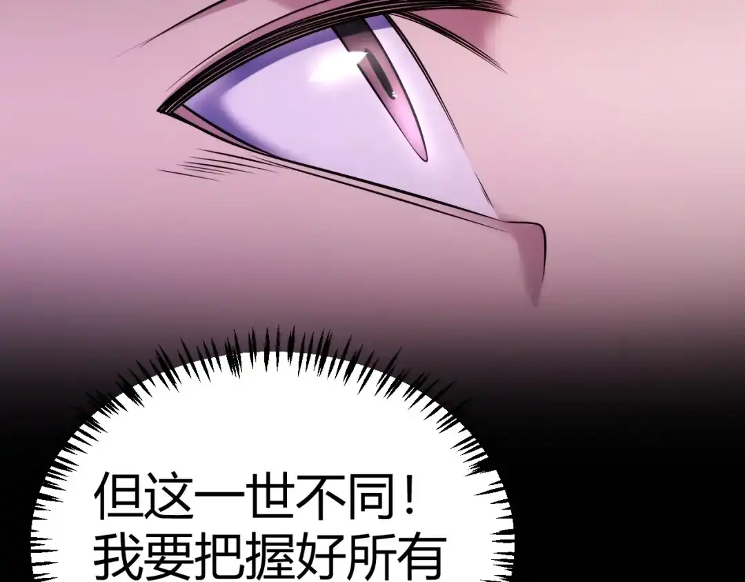 《我开局神话天赋，一剑斩神！》第18话 结算！意外的第一名！ 第107页