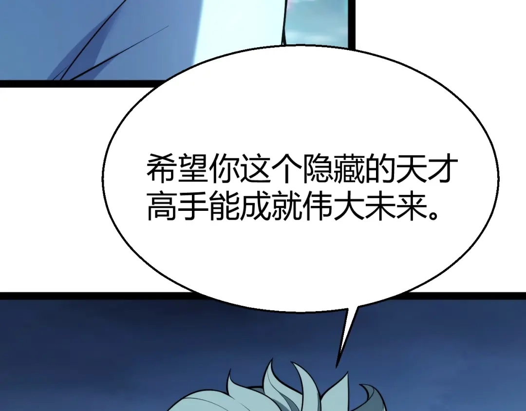 《我开局神话天赋，一剑斩神！》第18话 结算！意外的第一名！ 第117页