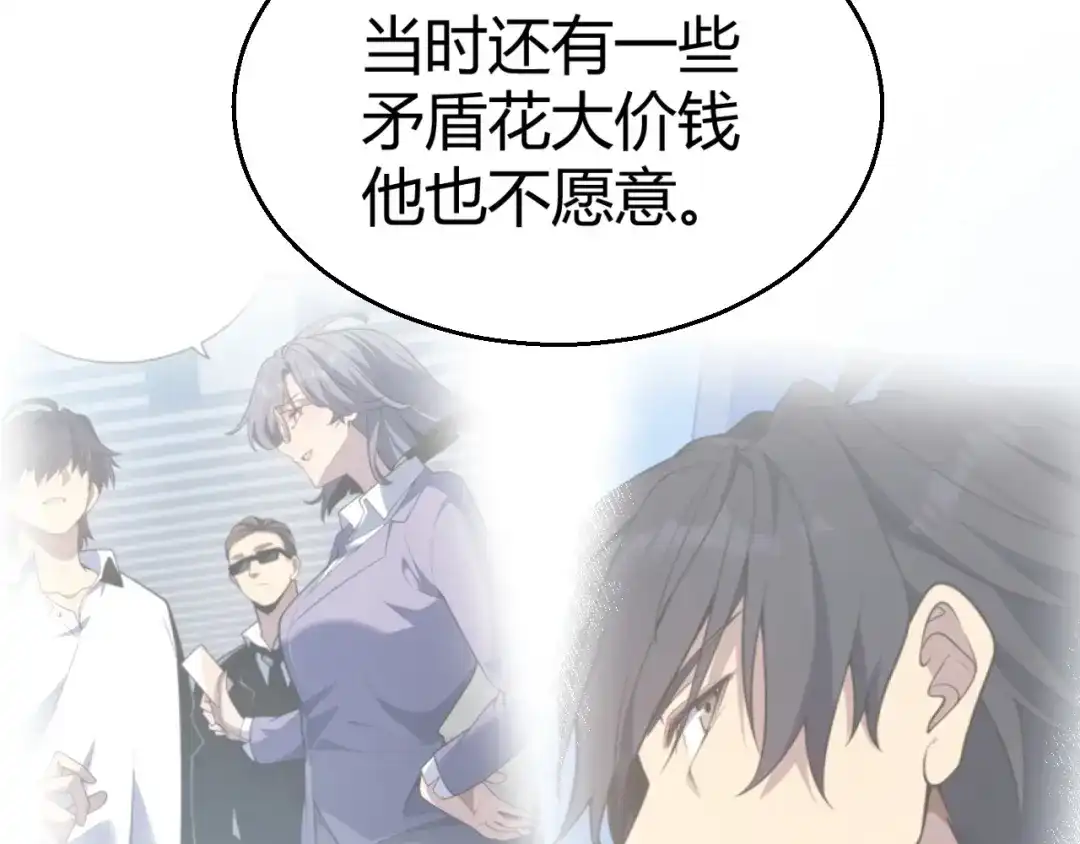 《我开局神话天赋，一剑斩神！》第18话 结算！意外的第一名！ 第151页