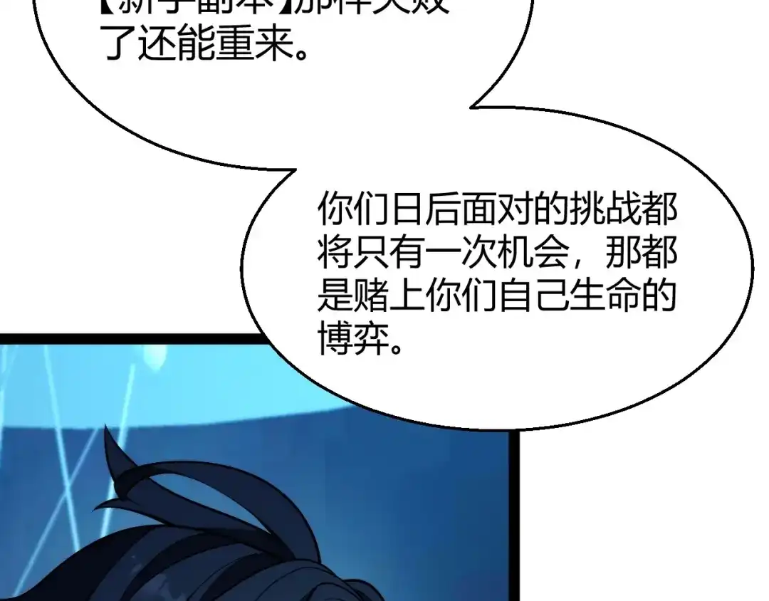 《我开局神话天赋，一剑斩神！》第18话 结算！意外的第一名！ 第115页