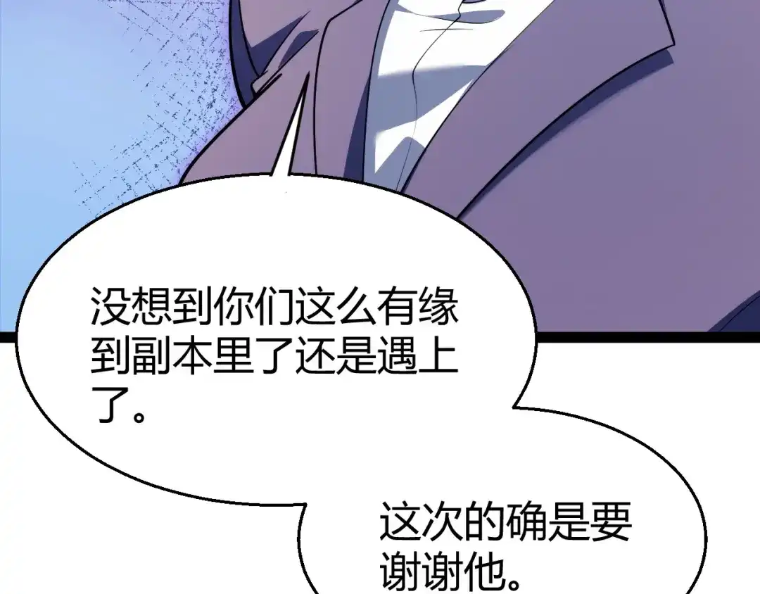 《我开局神话天赋，一剑斩神！》第18话 结算！意外的第一名！ 第154页