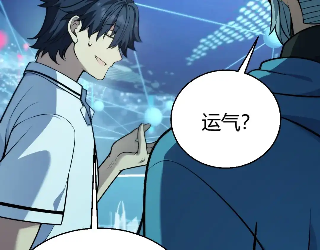 《我开局神话天赋，一剑斩神！》第18话 结算！意外的第一名！ 第60页