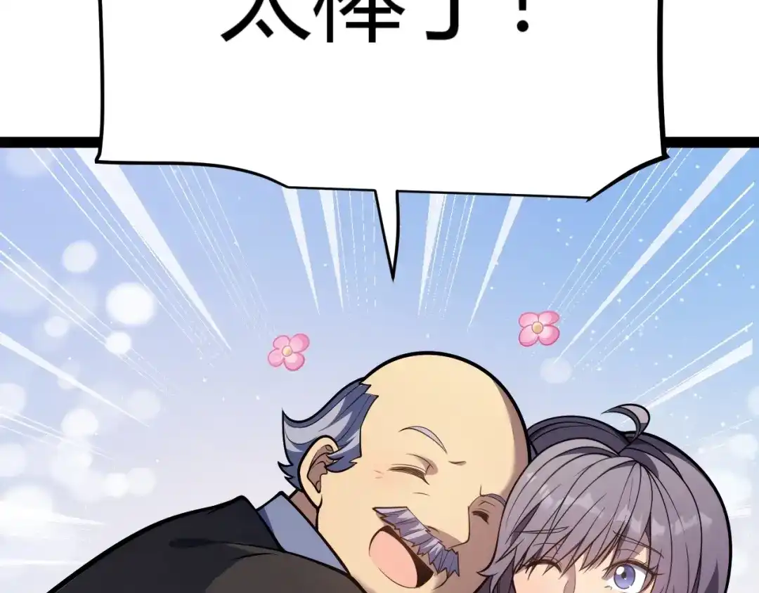 《我开局神话天赋，一剑斩神！》第18话 结算！意外的第一名！ 第137页