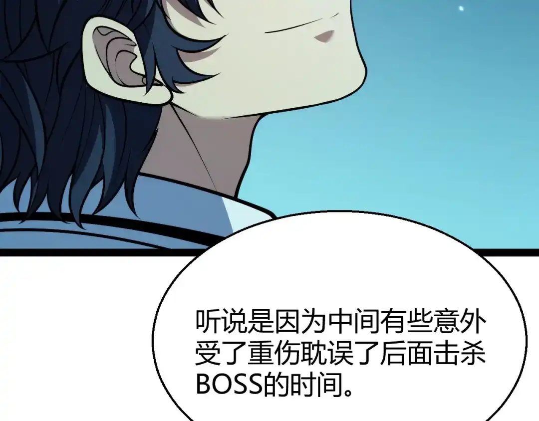 《我开局神话天赋，一剑斩神！》第18话 结算！意外的第一名！ 第54页