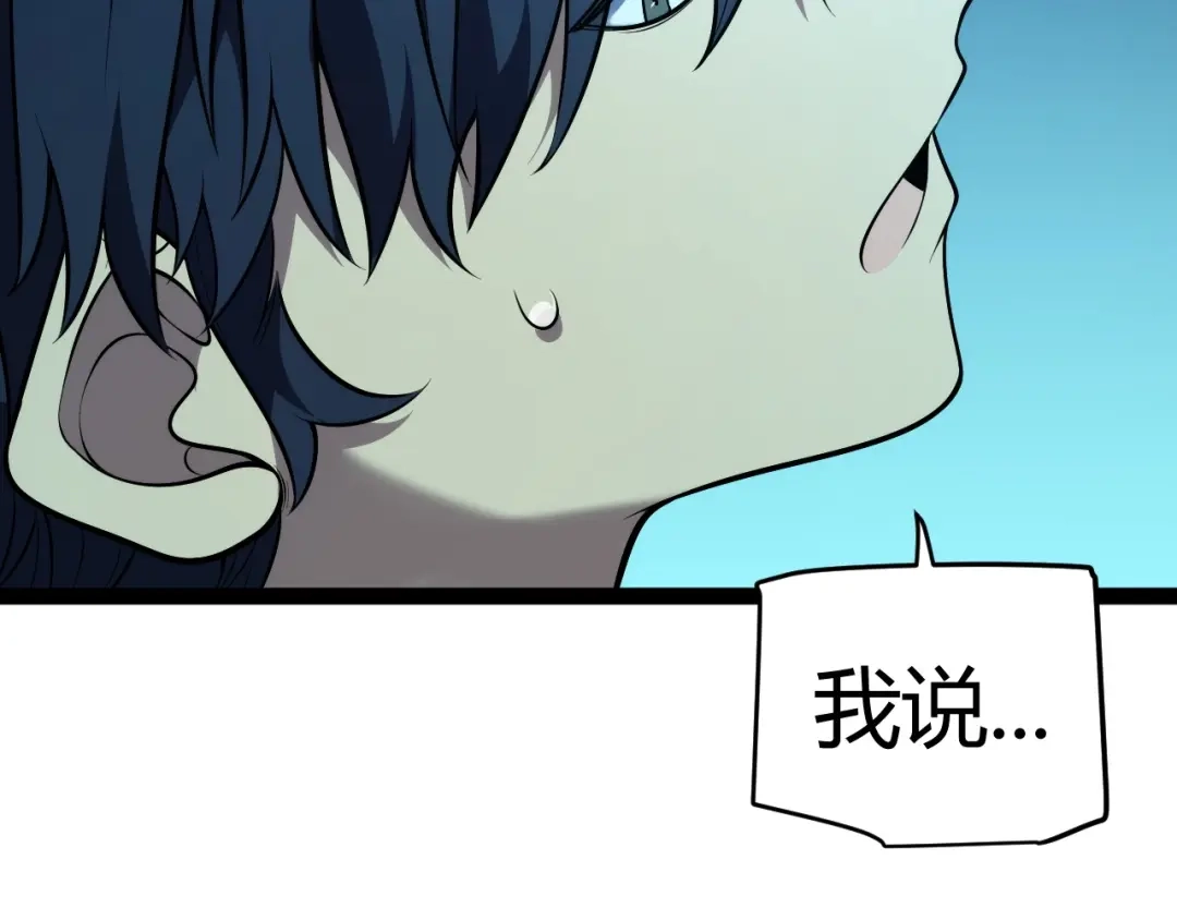 《我开局神话天赋，一剑斩神！》第18话 结算！意外的第一名！ 第43页