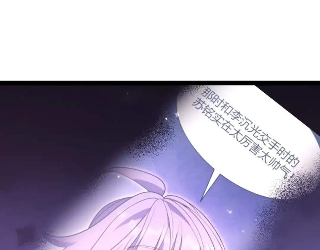 《我开局神话天赋，一剑斩神！》第18话 结算！意外的第一名！ 第69页