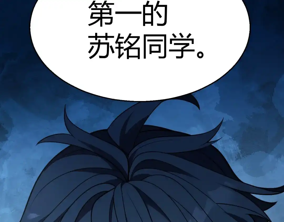 《我开局神话天赋，一剑斩神！》第18话 结算！意外的第一名！ 第31页