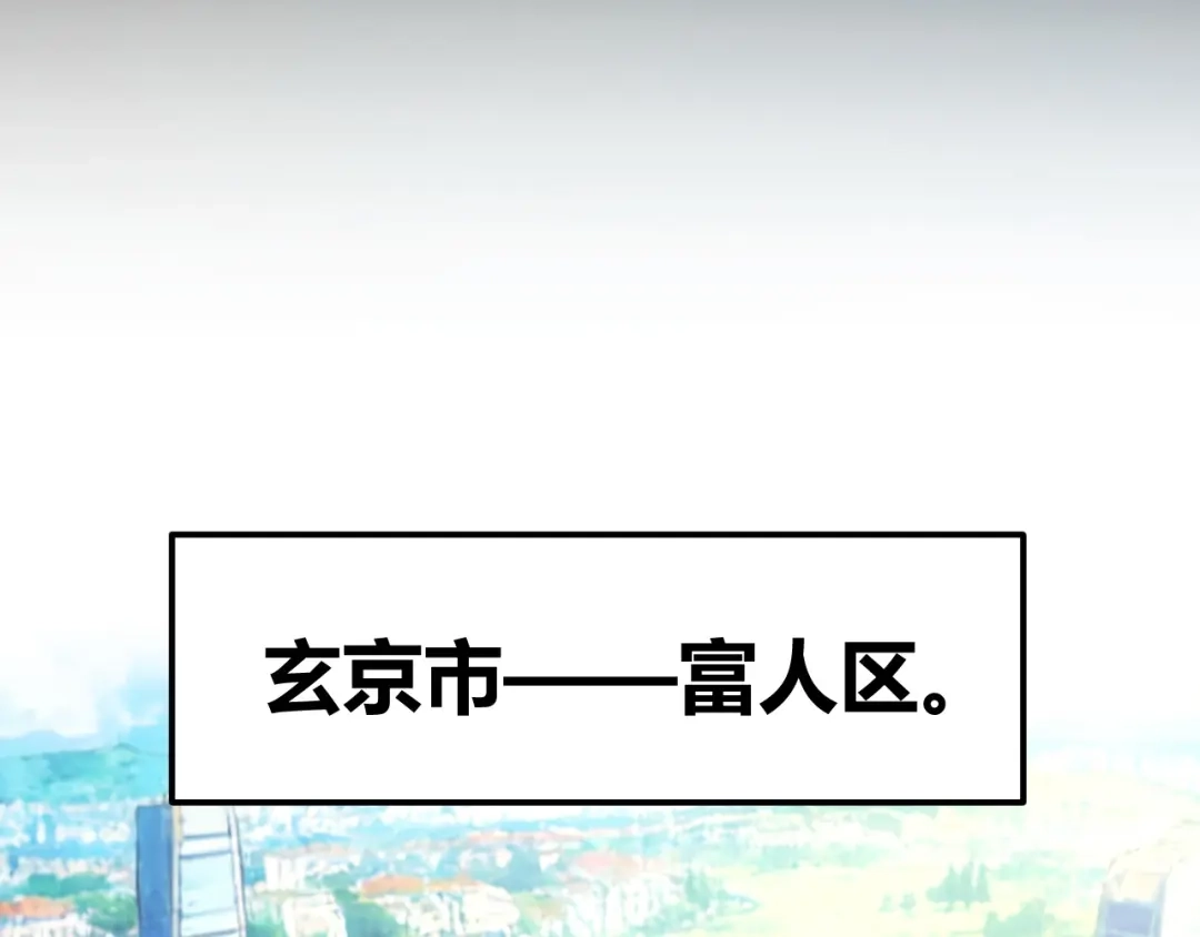 《我开局神话天赋，一剑斩神！》第18话 结算！意外的第一名！ 第129页